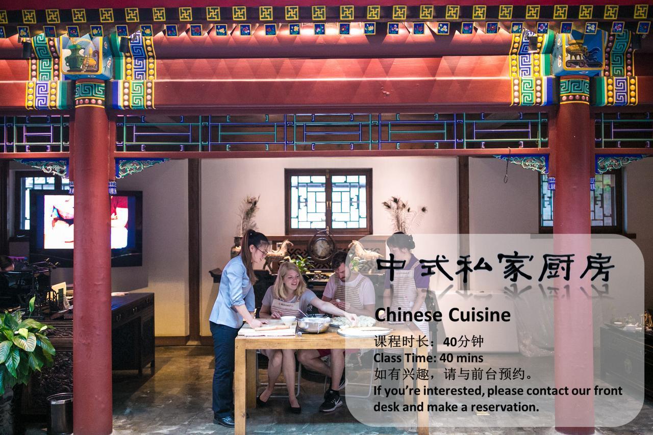 Beijing Shichahai Sandlwood Boutique Courtyard エクステリア 写真