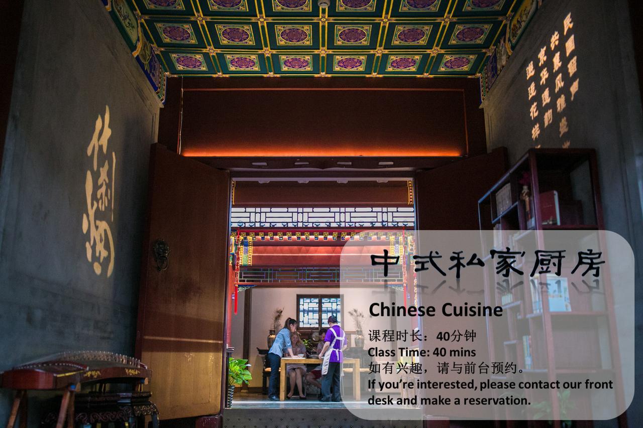 Beijing Shichahai Sandlwood Boutique Courtyard エクステリア 写真